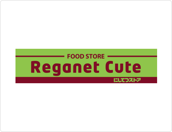 Reganet Cute（レガネット キュート）