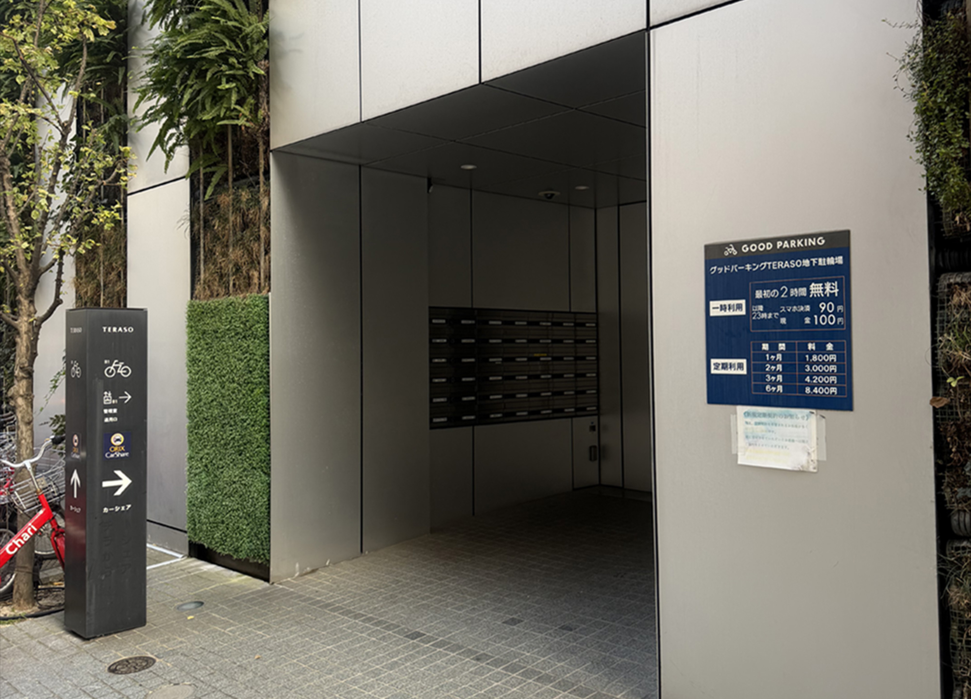 テラソビルの駐輪場